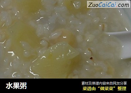 水果粥