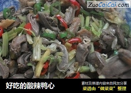 好吃的酸辣鸭心