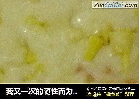 我又一次的随性而为－随意PIZZA