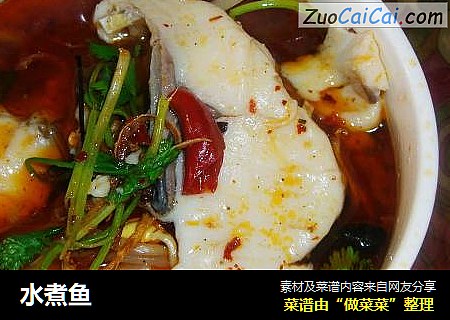 水煮鱼