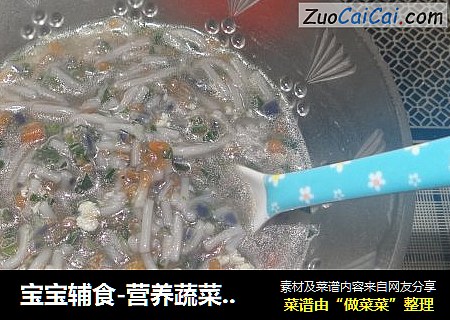 宝宝辅食-营养蔬菜鸡肉面条