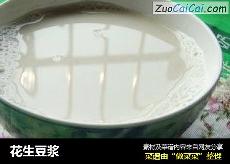 花生豆浆