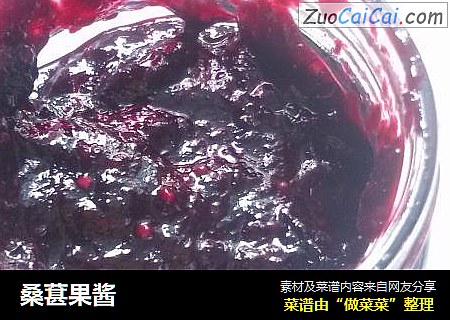 桑葚果酱