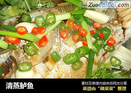 清蒸鲈鱼
