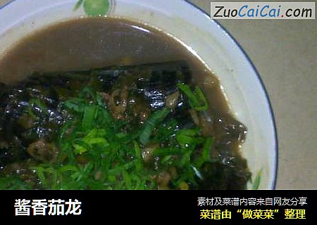 酱香茄龙