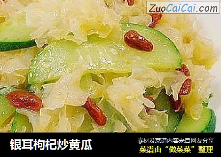 银耳枸杞炒黄瓜