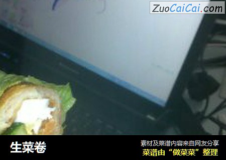 生菜卷