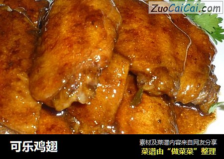 可乐鸡翅