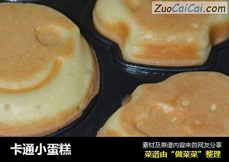 卡通小蛋糕