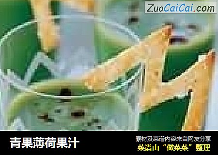 青果薄荷果汁