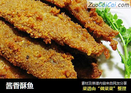 酱香酥鱼