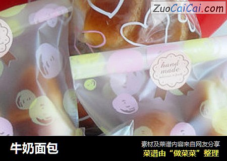 牛奶面包