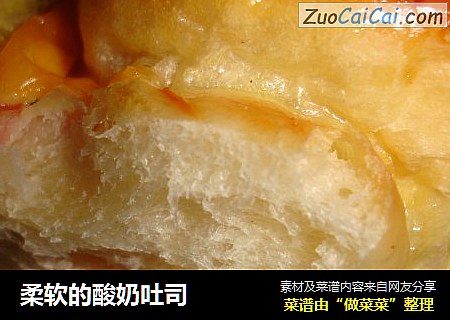 柔软的酸奶吐司
