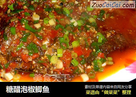 糖醋泡椒鲫鱼