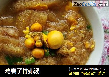 鸡春子竹荪汤