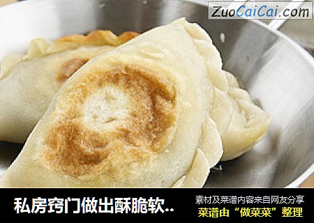 私房窍门做出酥脆软糯的春季传统美食——虾皮韭菜盒子