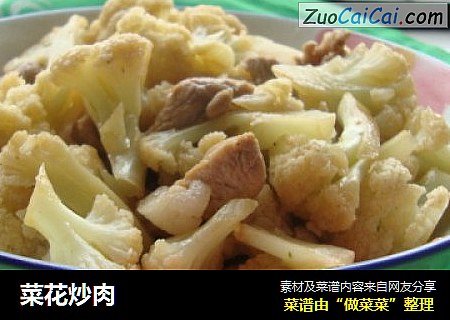 菜花炒肉
