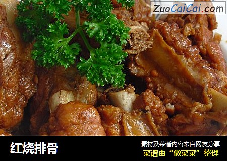 红烧排骨