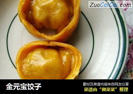 金元宝饺子