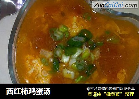 西红柿鸡蛋汤