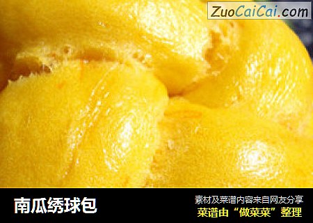 南瓜绣球包
