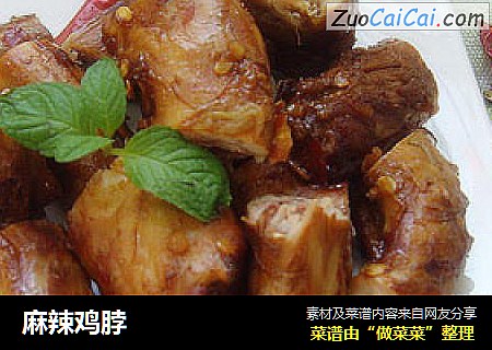 麻辣鸡脖