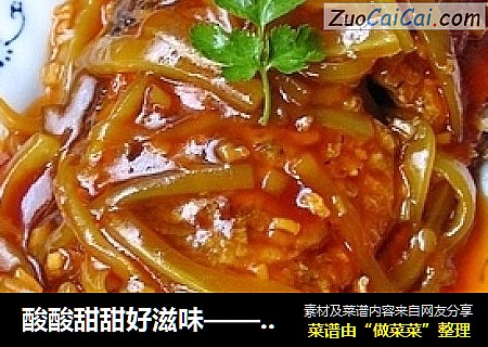 酸酸甜甜好滋味——莴笋糖醋鲤鱼