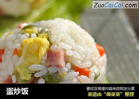 蛋炒饭