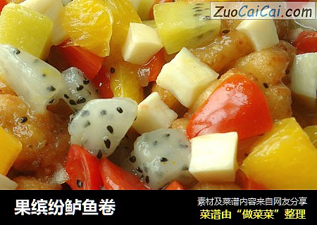 果缤纷鲈鱼卷