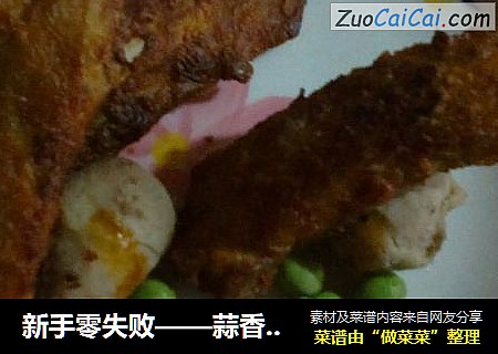 蒜香排骨