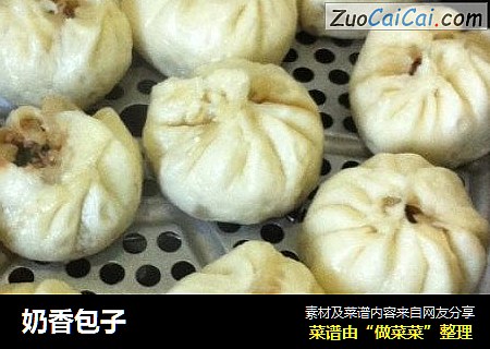 奶香包子