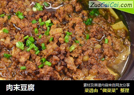 肉末豆腐