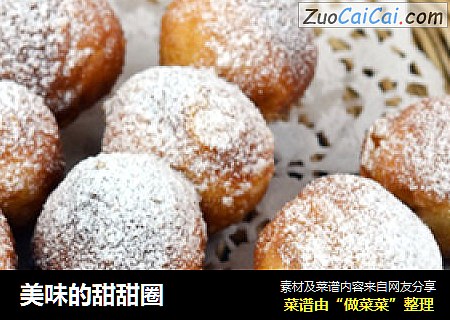 美味的甜甜圈