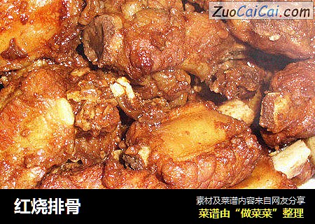 红烧排骨