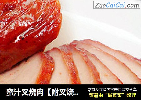 蜜汁叉烧肉【附叉烧酱详细做法】