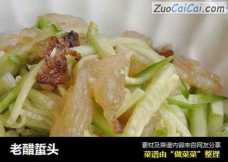 老醋蜇头