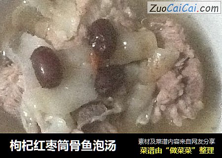 枸杞红枣筒骨鱼泡汤