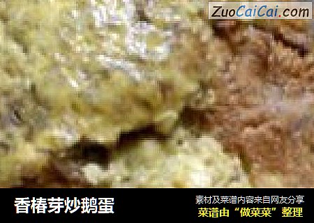 香椿芽炒鹅蛋