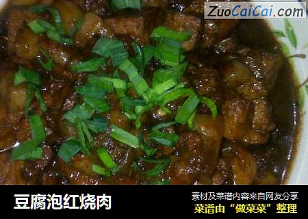 豆腐泡红烧肉