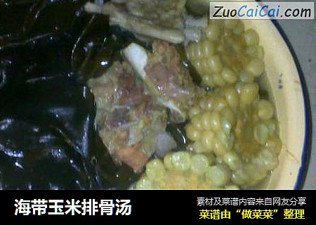海带玉米排骨汤