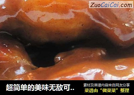 超简单的美味无敌可乐鸡翅