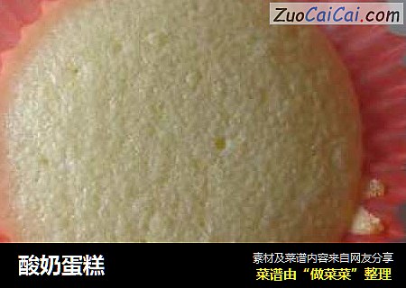 酸奶蛋糕