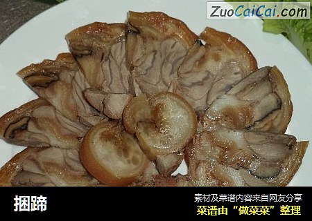 捆蹄