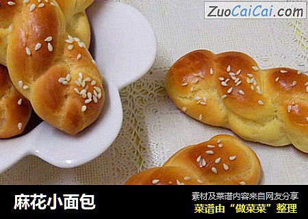 麻花小面包