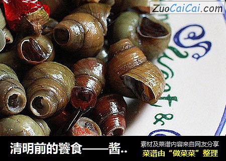 清明前的饕食——酱爆螺蛳