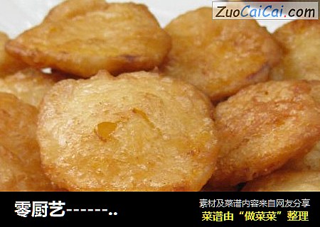 零厨艺------酥炸红薯片