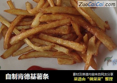 自制肯德基薯条
