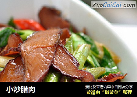 小炒腊肉