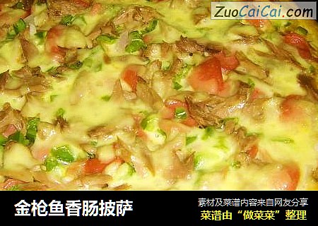 金枪鱼香肠披萨