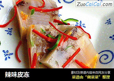 辣味皮冻